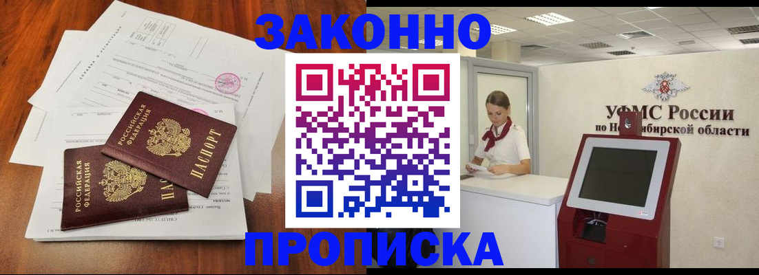 где прописаться в Покачах