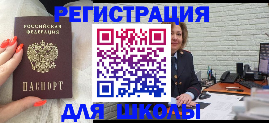 прописка для работы в Покачах